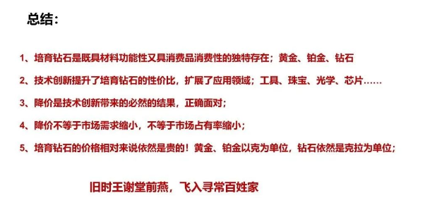 培育鉆石的紅旗可以打多久？產(chǎn)業(yè)的機遇在哪？中國培育鉆石產(chǎn)業(yè)的現(xiàn)狀如何？